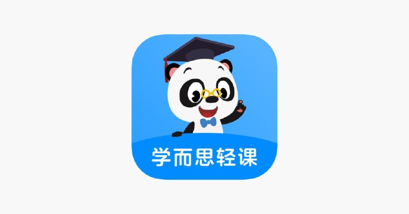 名称：《学而思轻课合集》|简介：《学而思轻课合集》涵盖了丰富多样的学习课程资源
