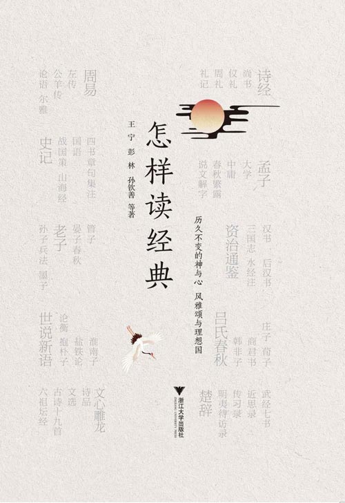 📚名称：《怎样读经典精选50部核心典籍 39位学者打造权威的阅读指南[pdf]》📝简介：这部指南汇聚39位知名学者智慧，精选涵盖哲学、文学、历史的50部传世经典，提供深度解读与阅读方法
