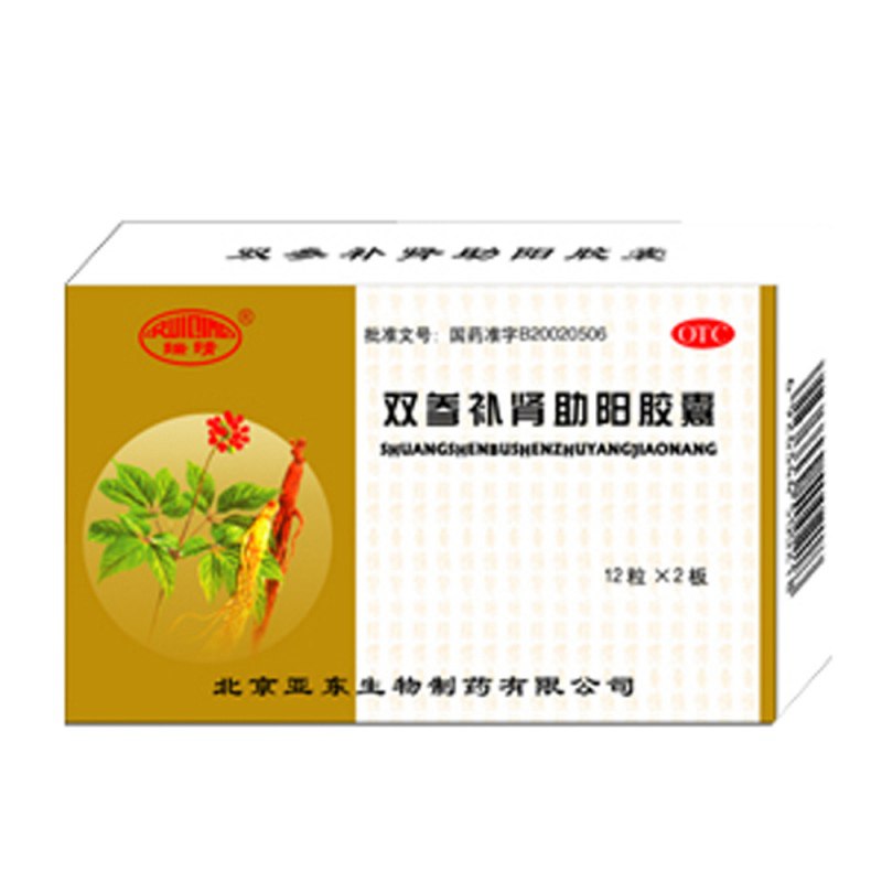 《2-补肾 》简介：传统养生方法，通过饮食调理、草药滋补及生活方式调整促进肾脏功能健康