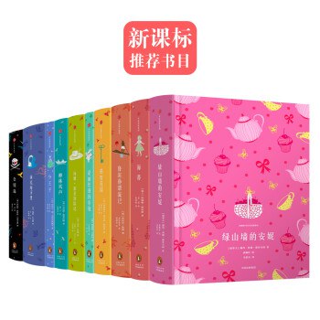 《企鹅青少年文学经典系列（套装共10册） 》简介：精选全球经典文学作品，涵盖成长、冒险、友情等多元主题，专为青少年读者打造