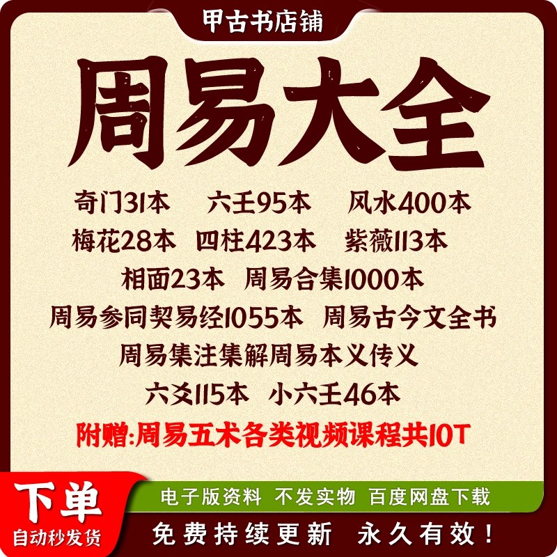 📚名称：《周易 易经 资料合集》⭐亮点：汇集周易易经精髓，涵盖卦象解析与实用占卜，助你领悟千年智慧🏷️标签：#国学经典 #周易 #易经 #占卜 #哲学 #文化传承 #电子书合集 📅更新日期：2025-05-23 04:50:03🔗链接：