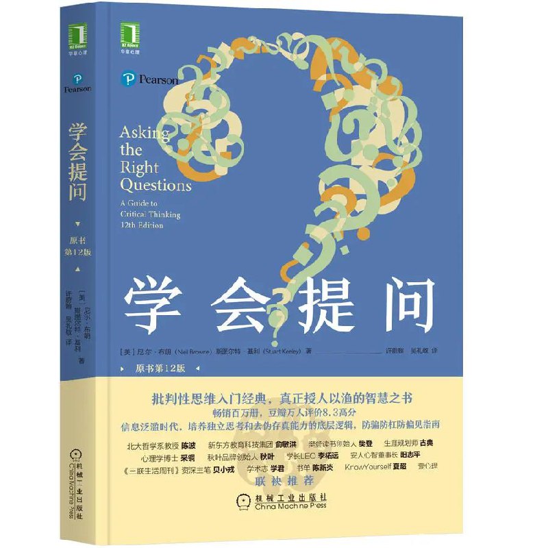 📚名称：《乌合之众精读_社会心理学畅销榜TOP1（全新修订版）》📝简介：本书是《乌合之众》的全新修订版，深入剖析群体心理与行为模式，揭示个体在群体中的非理性表现