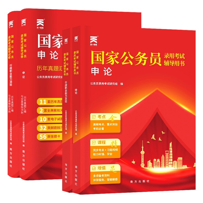 📚名称：《申论资料包资料》⭐亮点：精选申论高分素材，涵盖热点话题与经典案例，助你快速提升写作水平🏷️标签：#申论备考 #公务员考试 #写作素材 #高分技巧 📅更新日期：2025-05-17 17:12:36🔗链接：