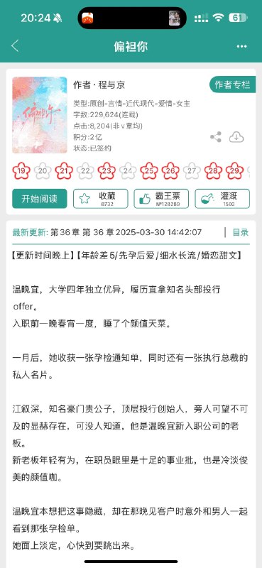 名称：《2025.4.23小说合集推荐》简介：人类科学家意外发现折叠时空技术，引发平行世界连锁危机
