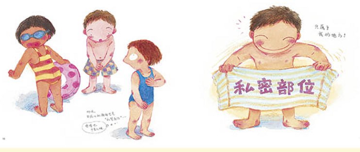 名称：《【儿童性教育】》简介：《【儿童性教育】》是一套针对儿童的性教育资料，旨在以适合儿童年龄特点的方式，向他们传授性健康知识、自我保护意识等内容