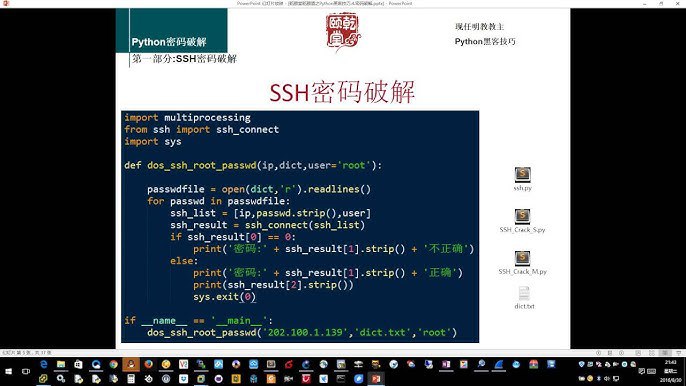名称：《Python黑客技巧 》亮点：揭秘Python黑客实战技巧，从基础到高级，助你掌握网络安全与渗透测试的核心技术