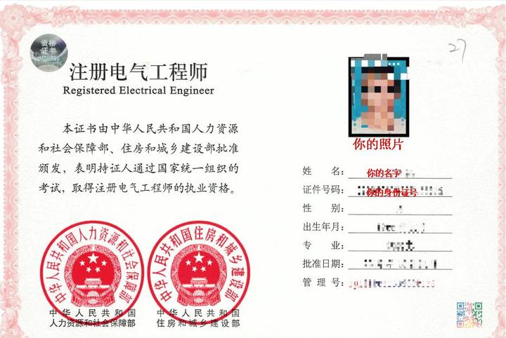 名称：《注册电气工程师 》简介：注册电气工程师这门课程为学习者提供了全面的知识和技巧，涵盖了从基础到进阶的多项内容