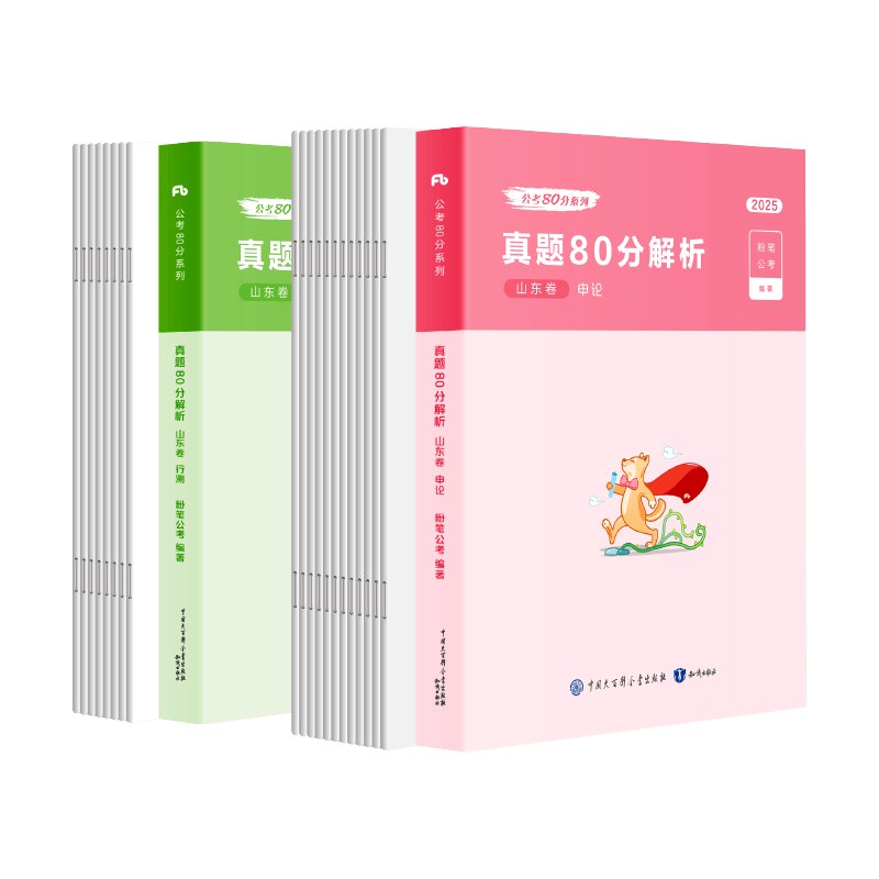 【资料】名称：2025年山东26本图书|简介：《2025年山东26本图书》是一项跨学科的学习资源，结合了多方面的知识与技巧