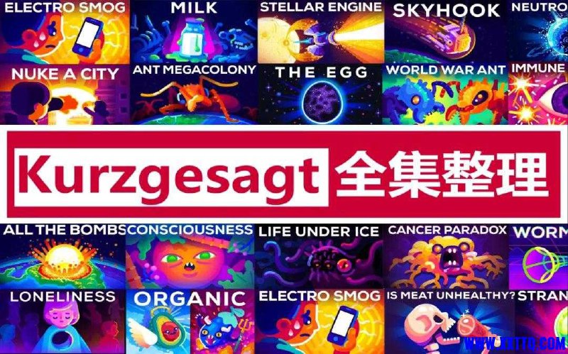 名称：《「Kur英语科普动画简而言之 kurzgesagt (中英字幕) 」》亮点：生动有趣的动画搭配中英字幕，轻松掌握英语与科普知识，适合各年龄层学习