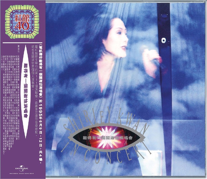 名称：《红馆40·关淑怡难得有一个关淑怡演唱会2CD[低速原抓WAV+CUE]》亮点：关淑怡经典重现，红馆40周年特别呈现，双CD珍藏版音质细腻，带你重温天籁之音标签：#关淑怡 #红馆40 #演唱会实况 #WAV无损音质更新日期：2025-06-07 01:28:17链接：