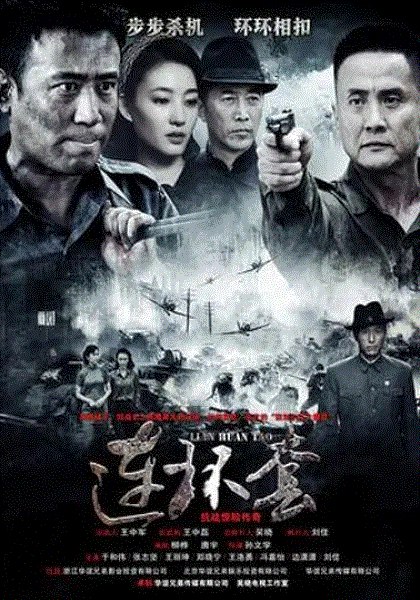 名称：《L 连环套[全39集][国语配音+中文字幕].2012 》 | 简介：L 连环套[全39集][国语配音+中文字幕].2012 这本书带给读者一个新鲜的视角，无论是在探索历史、社会还是文化方面，它都能为你提供独特的深度和思考