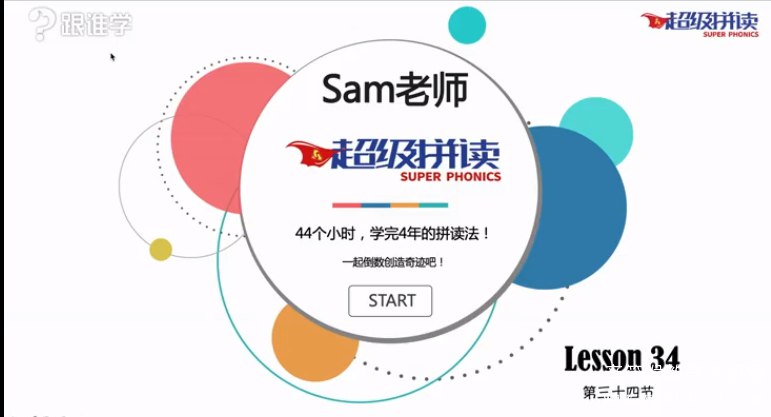 名称：《SAM老师 超级语法 超级拼读【62GB】》 | 简介：SAM老师  超级语法 超级拼读【62GB】这本书带给读者一个新鲜的视角，无论是在探索历史、社会还是文化方面，它都能为你提供独特的深度和思考
