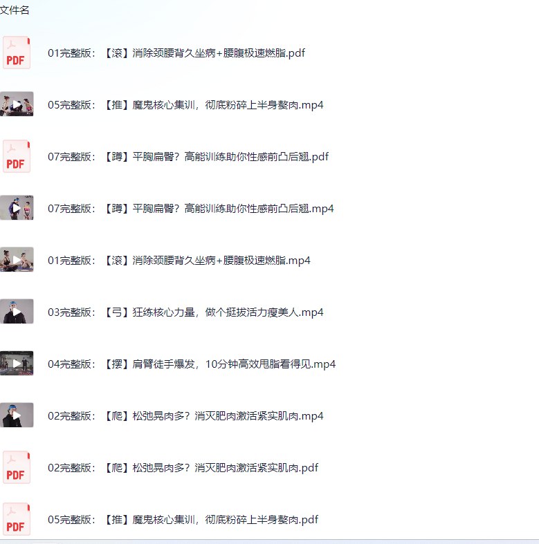 📚名称：《30天整容级减肥训练营视频课程》⭐亮点：30天科学瘦身计划，专业教练全程指导，助你快速蜕变，拥有理想身材🏷️标签：#30天减肥 #整容级瘦身 #训练营课程 #视频教学 📅更新日期：2025-05-28 20:03:36🔗链接：