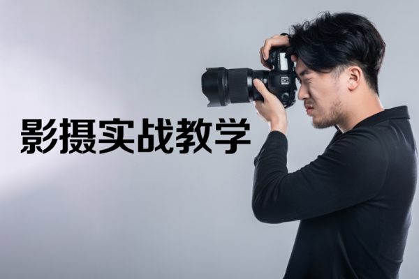 《宋大大摄影实战教学》简介：本书系统解析宋大大摄影实战教学的核心内容，并结合实用案例帮助读者加深理解