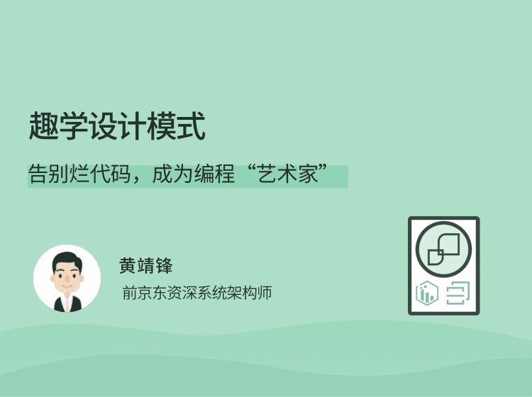 《【lagou-710】趣学设计模式》简介：本书提供了关于【lagou-710】趣学设计模式的深度解析，涵盖其发展背景、核心概念以及实际应用