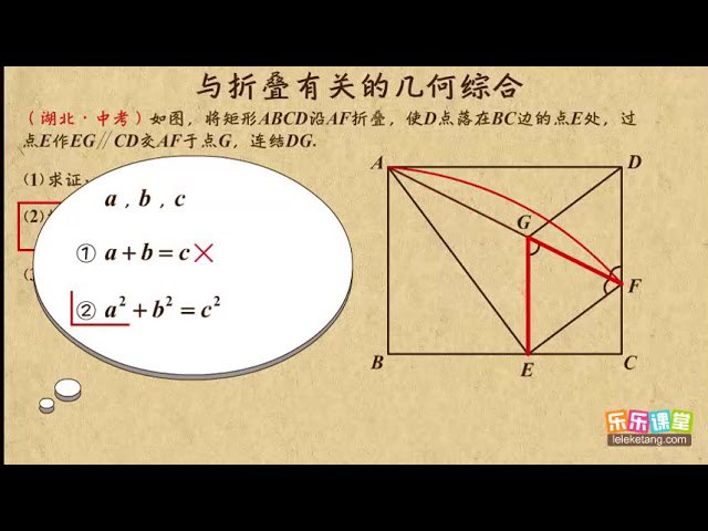 《乐乐课堂-中考数学专题-几何综合》简介：本书提供了关于乐乐课堂-中考数学专题-几何综合的深度解析，涵盖其发展背景、核心概念以及实际应用