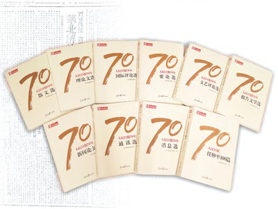 名称：《人民日报70年作品精选官文范本，体制标杆！》亮点：精选70年经典官文，体制内写作范本，助力提升公文水平标签：#人民日报 #官文范本 #体制标杆 #写作指南 #经典作品更新日期：2025-06-12 21:49:38链接：