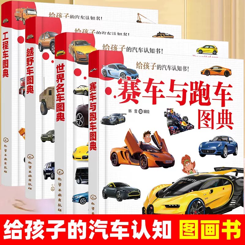 《画解世界名车 》简介：意大利豪华超跑品牌，以红色跃马徽标闻名于世