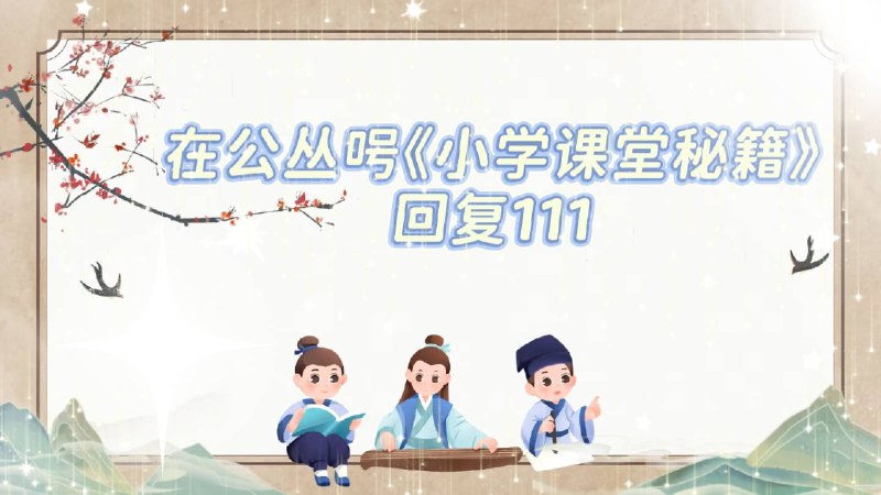 名称：《六年级下册语文期末专项复习专题》亮点：紧扣教材重点，系统梳理知识点，助力六年级学生高效备考，轻松应对期末考试