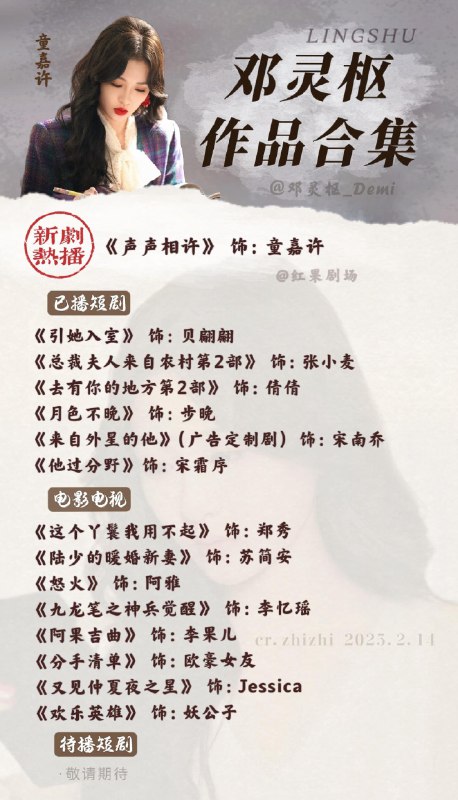 名称：《2025.2.14 小说合集推荐》|简介：《2025.2.14 小说合集推荐》涵盖了多种类型的精彩小说