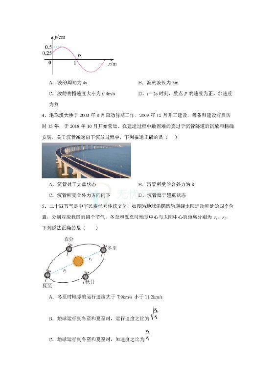 名称：《2025高考物理二轮备考讲座课件 巴蜀中学(1)》简介：《2025高考物理二轮备考讲座课件 巴蜀中学(1)》由巴蜀中学精心打造，专为高考物理二轮复习设计