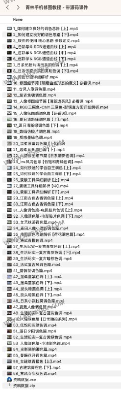 名称：《青林手机修图教程 - 带源码课件 》简介：青林手机修图教程 - 带源码课件是一本深入探讨其核心主题的著作，作者通过大量案例分析与深入研究，提供了对相关问题的独特见解