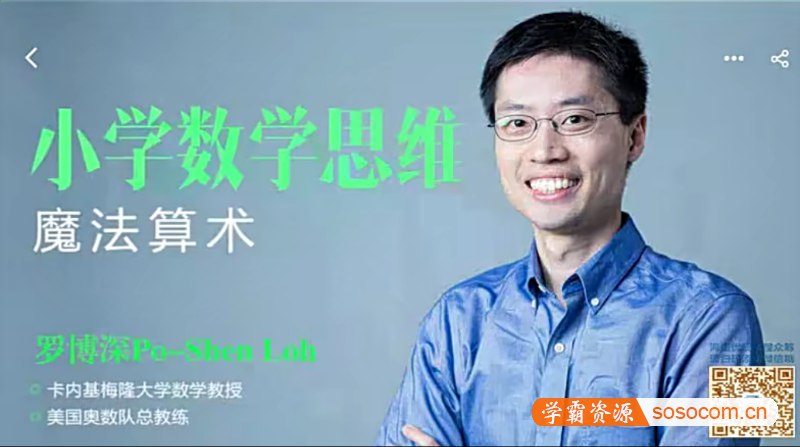 《 罗博深-小学数学冬令营 视频课》简介：本书系统解析 罗博深-小学数学冬令营 视频课的核心内容，并结合实用案例帮助读者加深理解