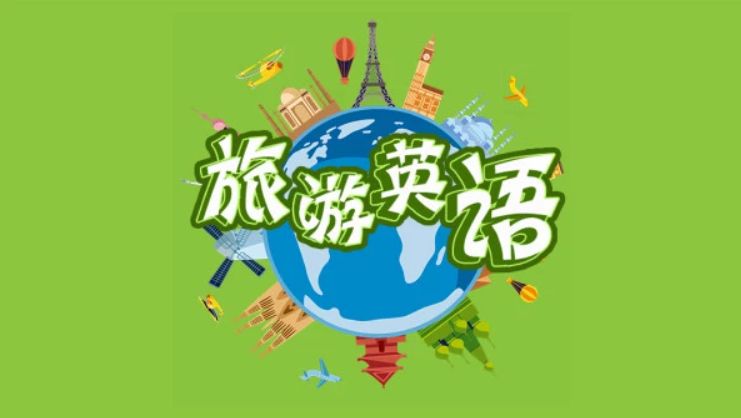 名称：《凯叔亲子旅游英语 》 | 简介：凯叔亲子旅游英语这门课程为学习者提供了全面的知识和技巧，涵盖了从基础到进阶的多项内容