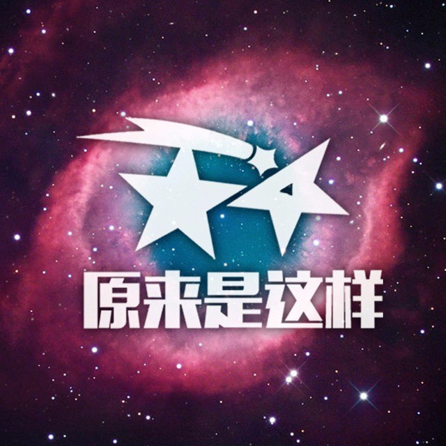 名称：《天文原来是这样 》简介：天文原来是这样这门课程为学习者提供了全面的知识和技巧，涵盖了从基础到进阶的多项内容