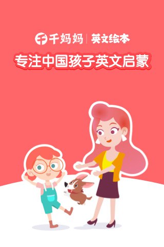 《千千妈妈 学唱英文课  》简介：本书提供了关于千千妈妈 学唱英文课  的深度解析，涵盖其发展背景、核心概念以及实际应用