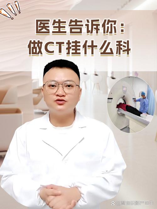 📚名称：《CT医师》⭐亮点：权威指南助力CT医师提升诊断技能，涵盖最新技术与临床实践，是影像科医生的必备参考书