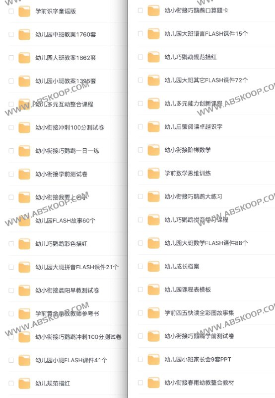 《幼儿学前教辅资料专题【7.43GB】》简介：本书提供了关于幼儿学前教辅资料专题【7.43GB】的深度解析，涵盖其发展背景、核心概念以及实际应用