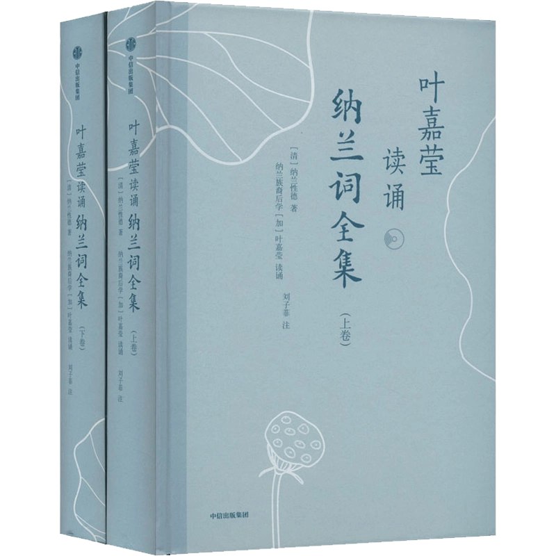 名称：《纳兰容若诗词课》亮点：深入解析纳兰容若的诗词世界，感受清代才子的深情与才情，带你领略古典文学的魅力