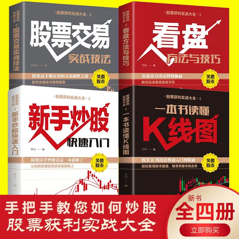 名称：《「股票投资入门基础知识_财经_理财_经济」》亮点：掌握股票投资基础，轻松开启财富增长之路标签：#股票入门 #财经知识 #理财技巧 #投资基础 #股票投资入门基础知识_财经_理财_经济更新日期：2025-06-12 21:34:30链接：