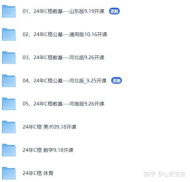 📚名称：《24年教招职测--11.01开课》⭐亮点：高效备考24年教招职测，系统讲解核心考点，助力考生快速提分🏷️标签：#教师招聘 #职测备考 #24年教招 #开课信息 📅更新日期：2025-06-01 19:41:00🔗链接：