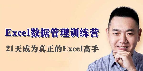 名称：《Excel全套教程 让你快速成为Excel高手 》亮点：从基础到进阶，全面掌握Excel技巧，提升工作效率，轻松应对数据处理与分析标签：#Excel教程 #Excel全套教程 #办公技能更新日期：2025-06-19 04:21:44链接：