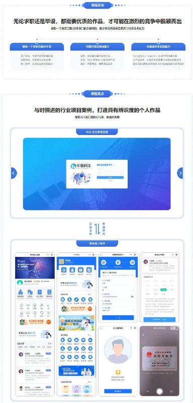 名称：《SpringBoot2.X + Vue + UniAPP》亮点：高效开发全栈应用，SpringBoot2.X后端强大稳定，Vue前端灵活优雅，UniAPP跨平台无忧标签：#全栈开发 #SpringBoot2XVueUniAPP #跨平台应用更新日期：2025-06-15 23:55:32链接：
