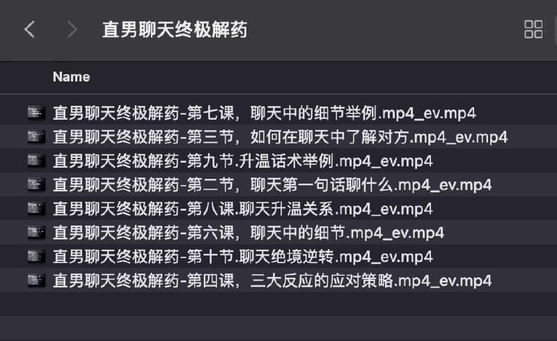 《直男聊天终极解药50794》简介：本书提供了关于直男聊天终极解药50794的深度解析，涵盖其发展背景、核心概念以及实际应用