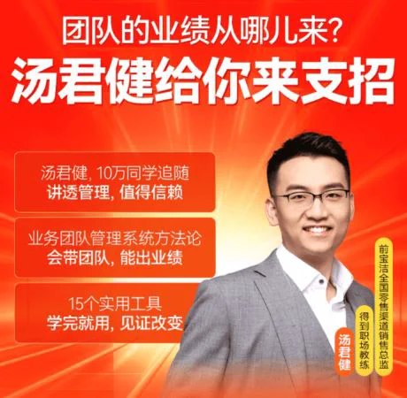 名称：《如何带好业务团队16讲 》简介：如何带好业务团队16讲汇集了多领域的知识，帮助你在生活与职业中找到更多的可能性
