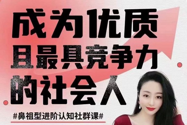 《成为优质且最具竞争力的人》简介：本书提供了关于成为优质且最具竞争力的人的深度解析，涵盖其发展背景、核心概念以及实际应用