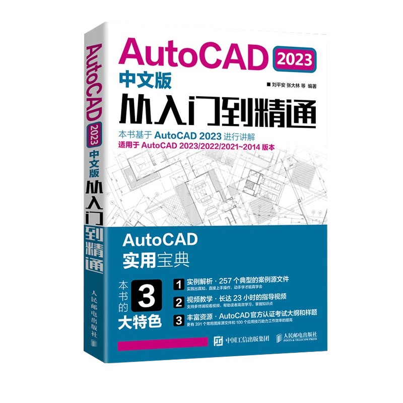 名称：《CAD教程 》简介：如果你希望深入了解CAD教程，这门课程将带你进入一个充满创意与实用技巧的世界