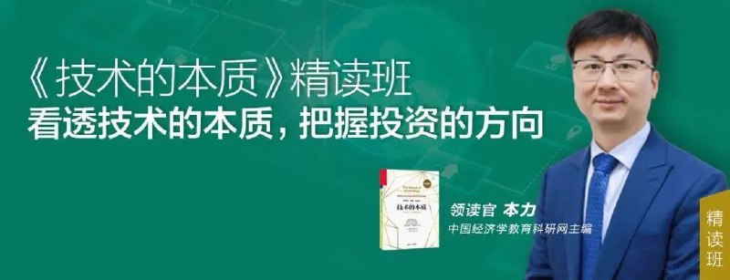 名称：《本力·技术的本质精读班》亮点：深入解析技术本质，助你掌握底层逻辑，提升思维认知与实践能力标签：#技术哲学 #本力 #得到APP更新日期：2025-06-18 02:00:28链接：