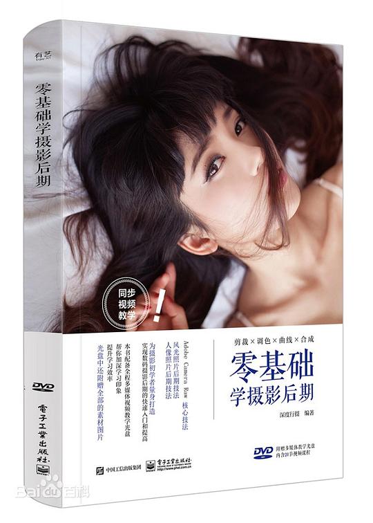 【资料】名称：神州摄影课堂《零基础学摄影》 | 简介：《神州摄影课堂《零基础学摄影》》是一门覆盖广泛的实用课程，旨在为学员提供从基础到进阶的学习内容，无论是理论知识还是实际操作技巧，都能帮助学员在相关领域中获得深入的理解和应用能力