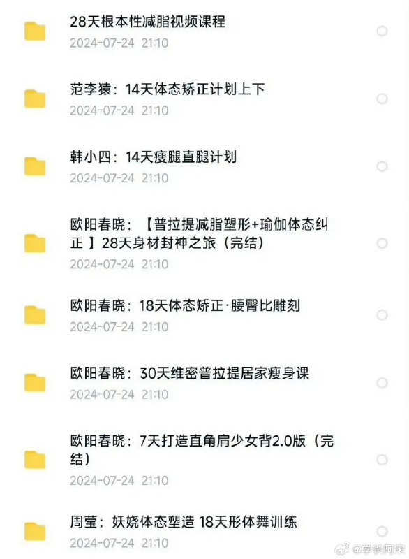 名称：《韩小四 周莹 范李猿 【付费课程】 》 | 简介：如果你希望深入了解韩小四 周莹 范李猿 【付费课程】，这门课程将带你进入一个充满创意与实用技巧的世界
