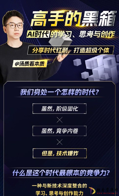 《高手的黑箱：AI时代学习与创作》简介：本书提供了关于高手的黑箱：AI时代学习与创作的深度解析，涵盖其发展背景、核心概念以及实际应用