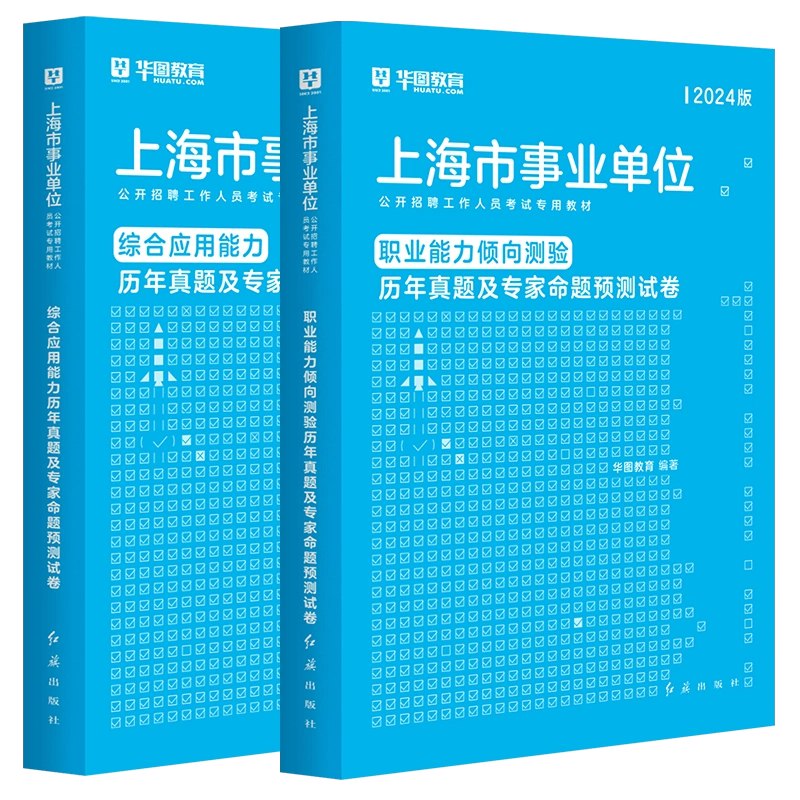 名称：《事业单位历年真题 》简介：事业单位历年真题这门课程为学习者提供了全面的知识和技巧，涵盖了从基础到进阶的多项内容