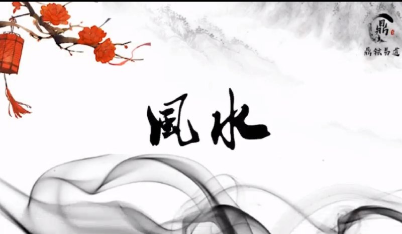 【资料】名称：风水.算命系列课程9合集（14.4GB）|简介：《风水.算命系列课程9合集（14.4GB）》是一项跨学科的学习资源，结合了多方面的知识与技巧