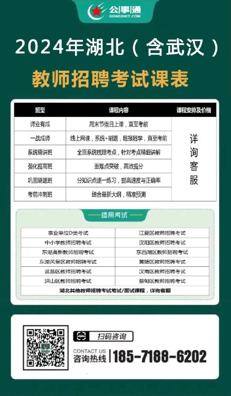 📚名称：《2024粉笔湖北教师招聘》⭐亮点：精准覆盖湖北教招考点，高效备考助力上岸🏷️标签：#教师招聘 #粉笔教育 #湖北教招 #备考指南 📅更新日期：2025-06-02 06:18:37🔗链接：