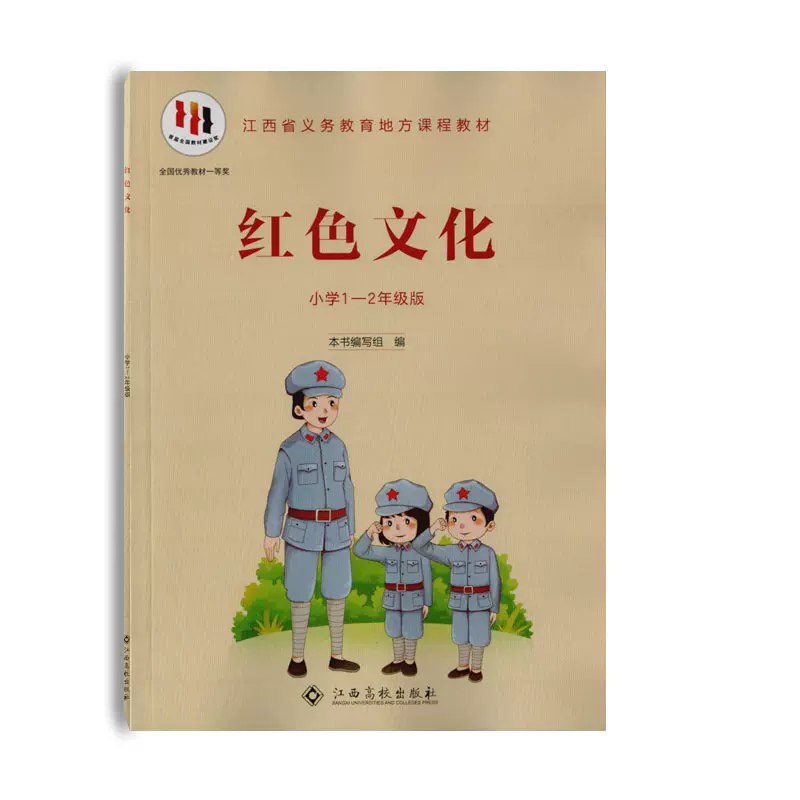 名称：《红色文化电子课本（1-12年级） 》 | 简介：红色文化电子课本（1-12年级）这门课程为学习者提供了全面的知识和技巧，涵盖了从基础到进阶的多项内容