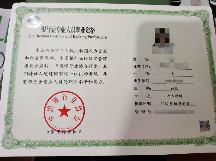 📚名称：《银行从业》⭐亮点：全面覆盖银行从业知识，助力金融人才快速成长，理论与实践结合紧密，提升职业竞争力